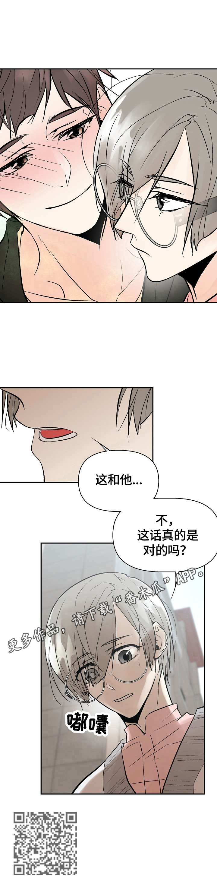 第42章：警告11
