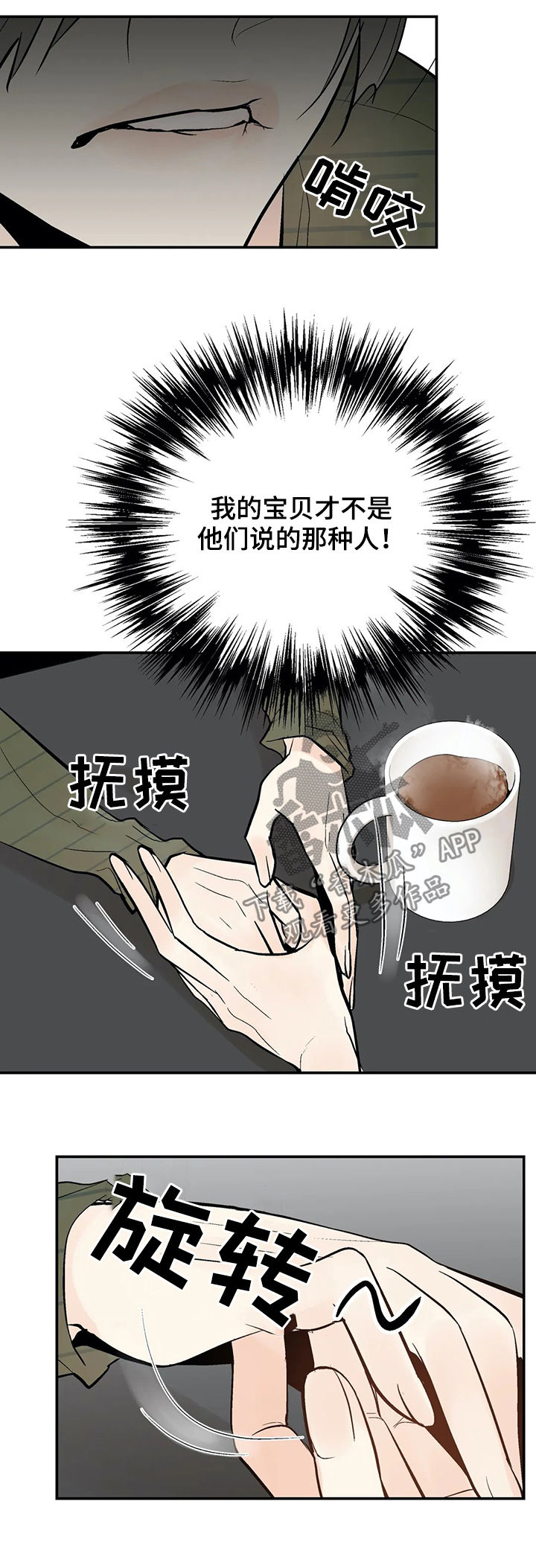 第57章：隐瞒8