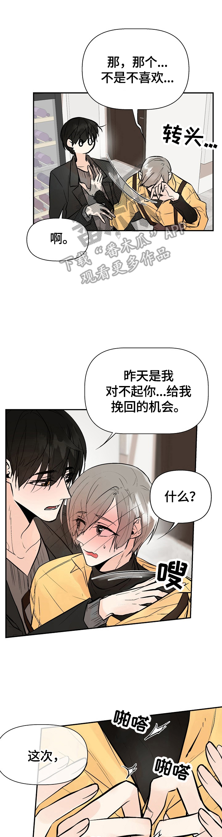 第39章：挽回的机会9