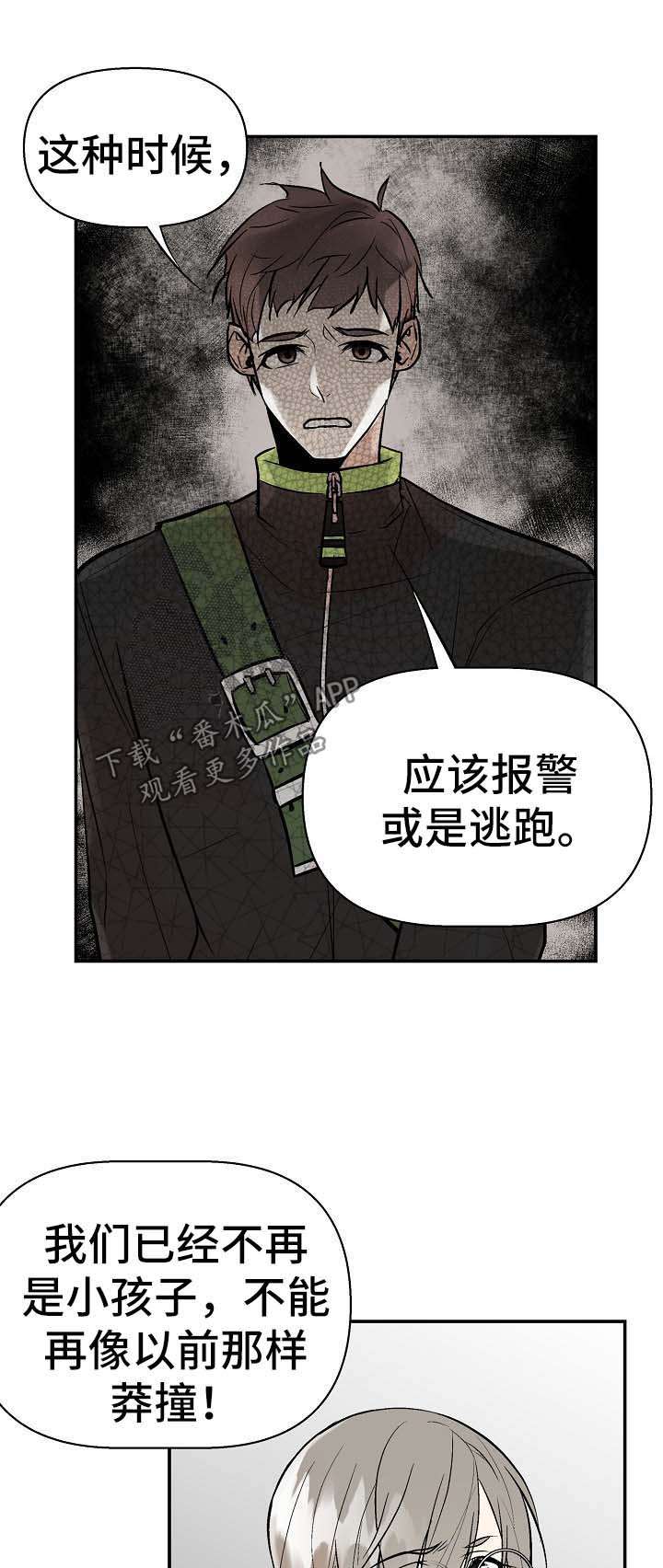第30章：不是坏事4