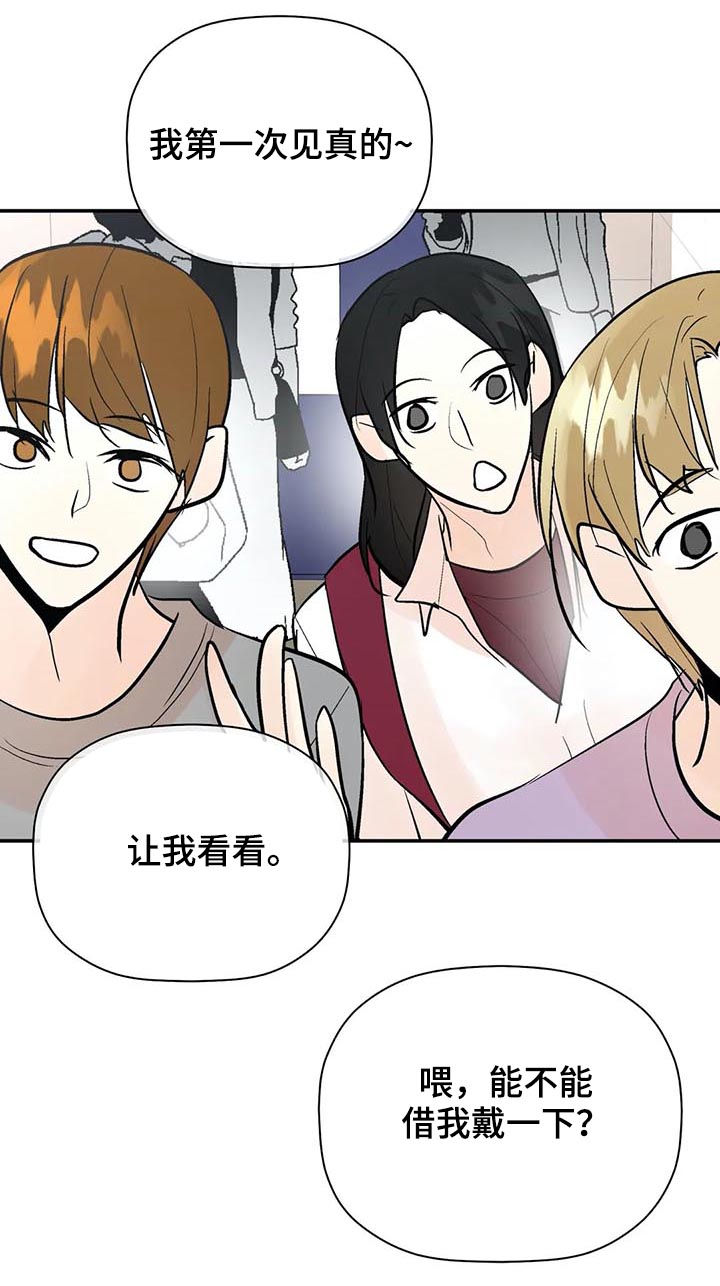 第68章：第一次见他笑11