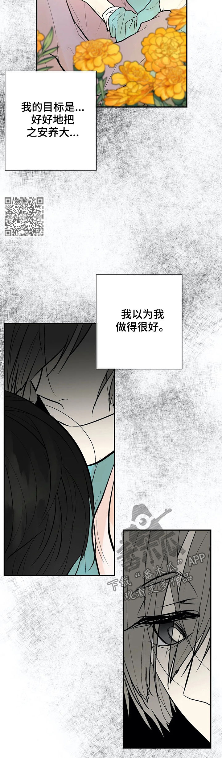 第54章：怀孕8