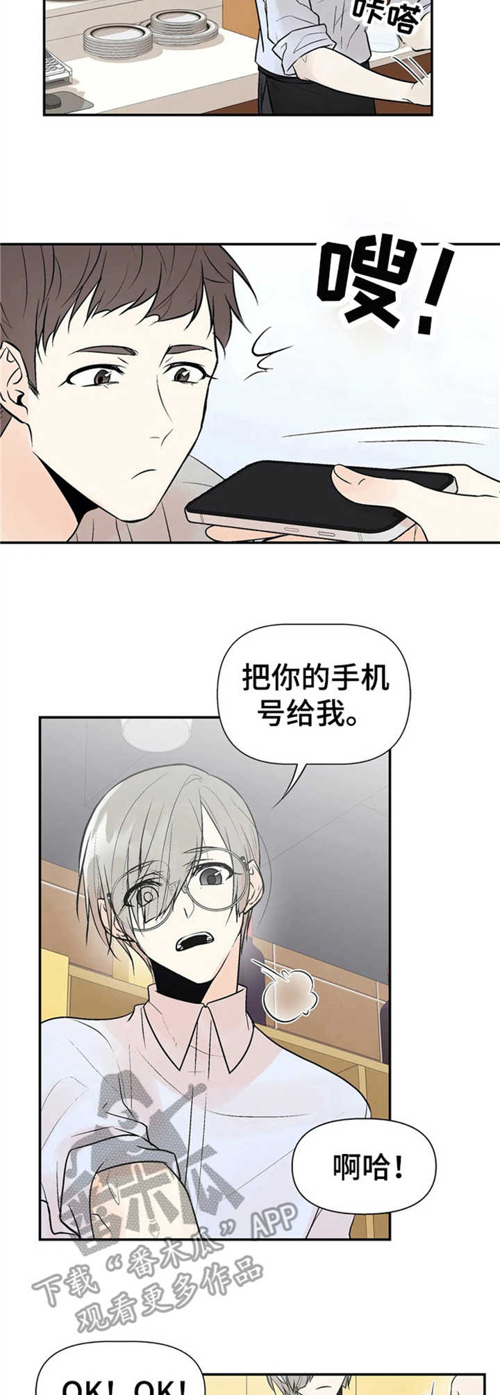 第6章：老朋友8