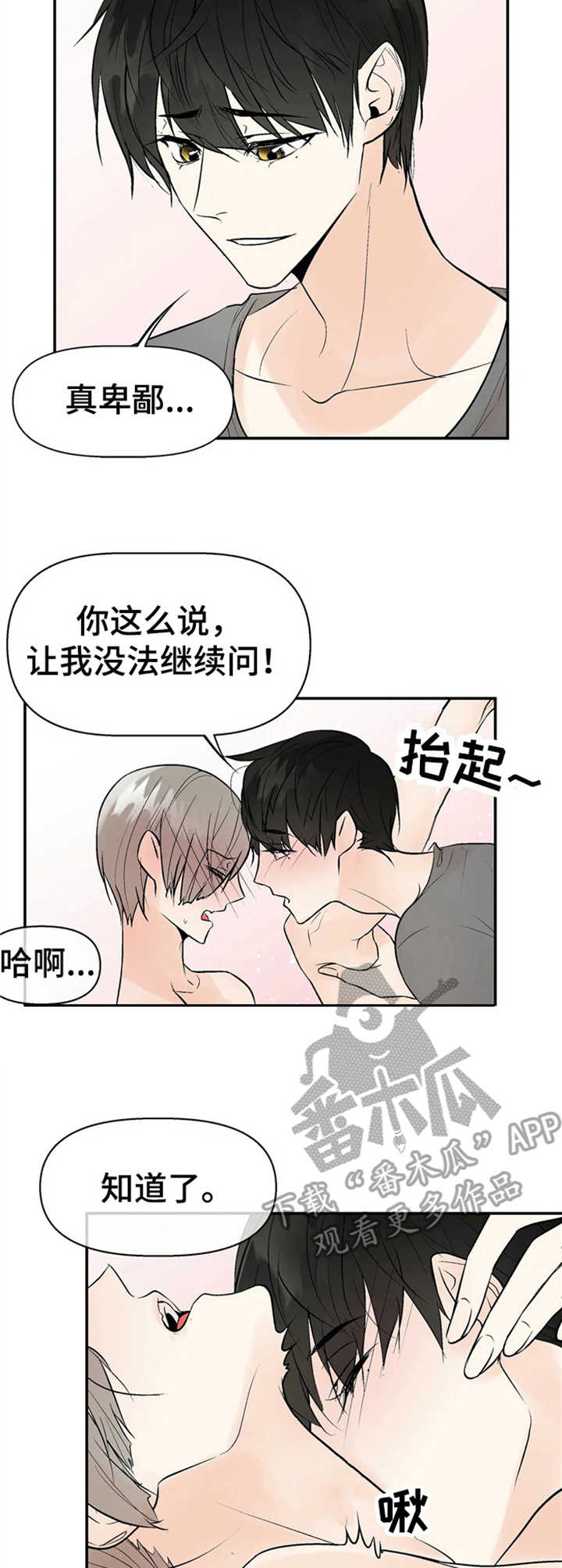第8章：激烈4