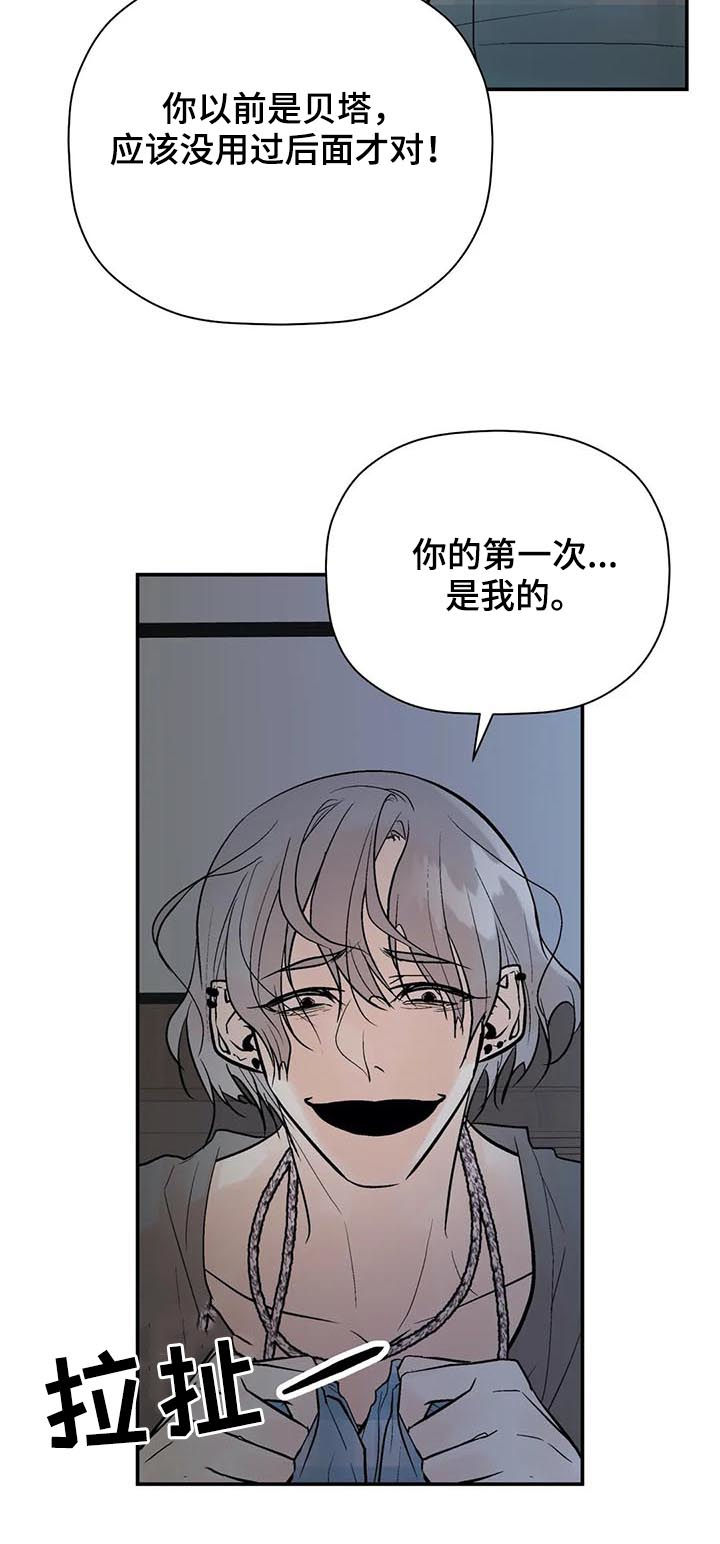 第84章：恼怒8
