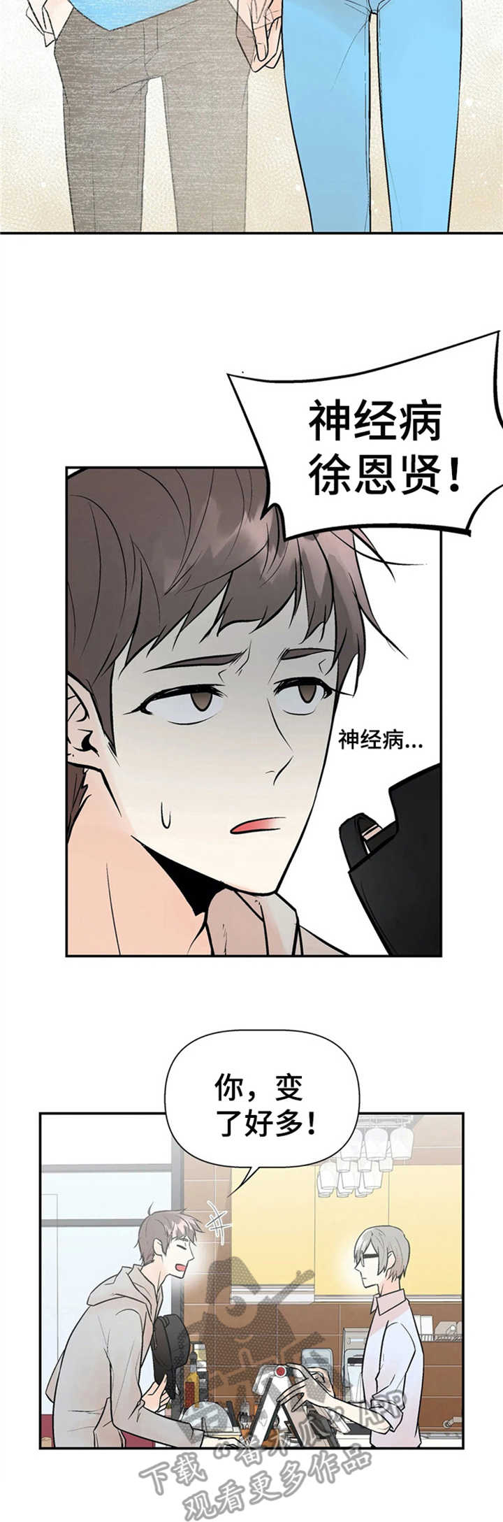 第6章：老朋友4