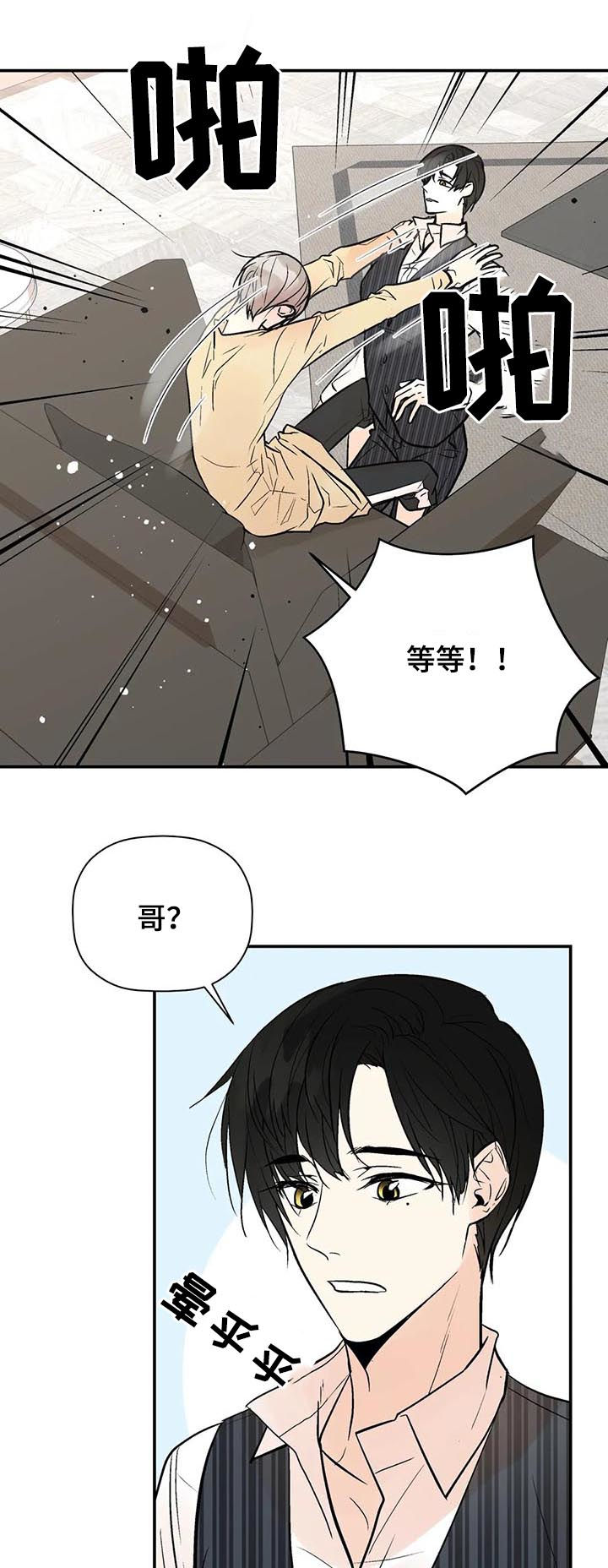 第65章：怎么会这样10