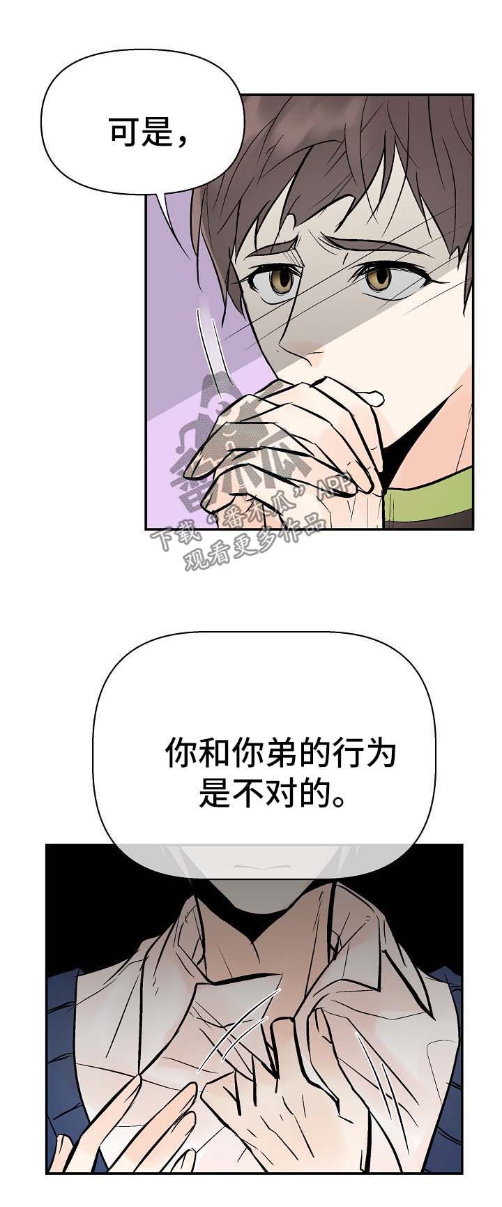 第31章：对不起3