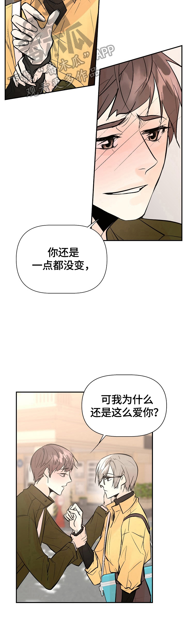 第37章：担心6
