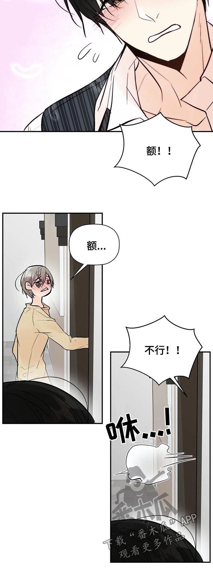 第65章：怎么会这样13