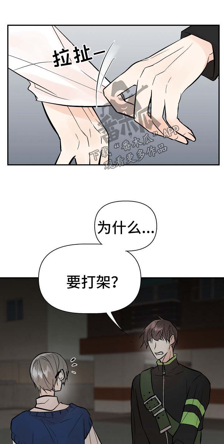 第30章：不是坏事2