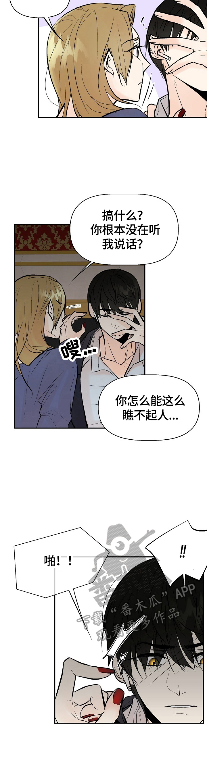 第33章：赶来1
