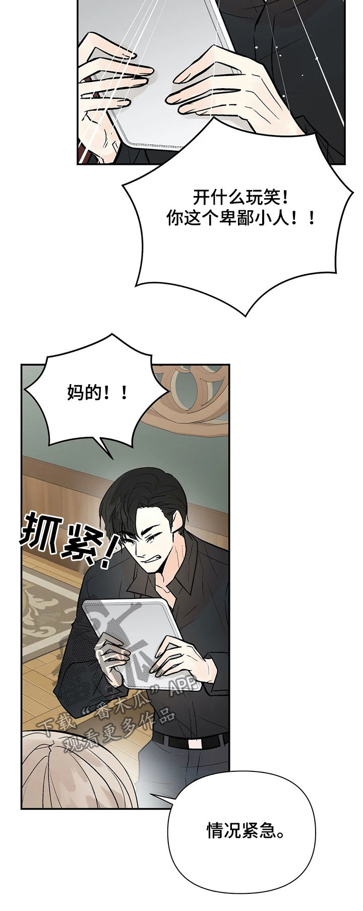 第80章：滚出娱乐圈8