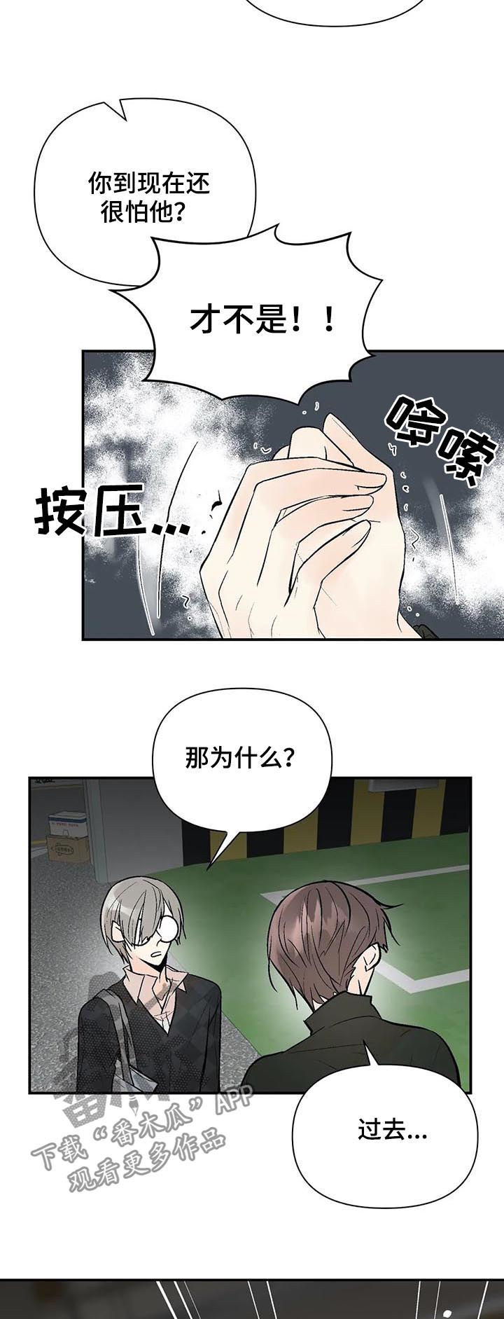 第74章：过去的黑历史13