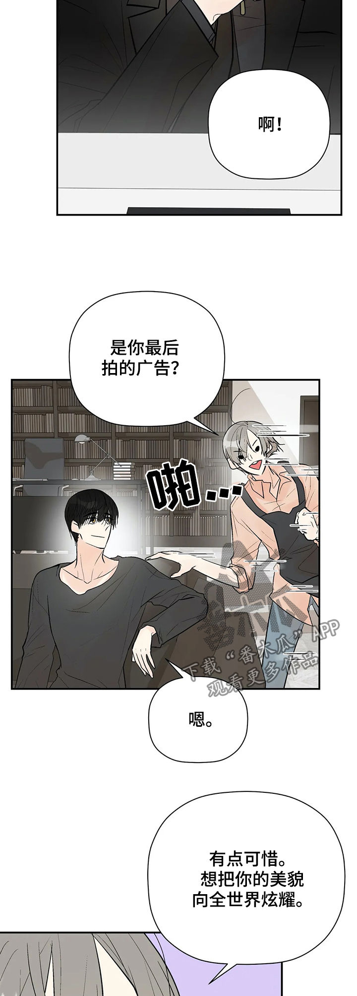第93章：我爱你（完结）7