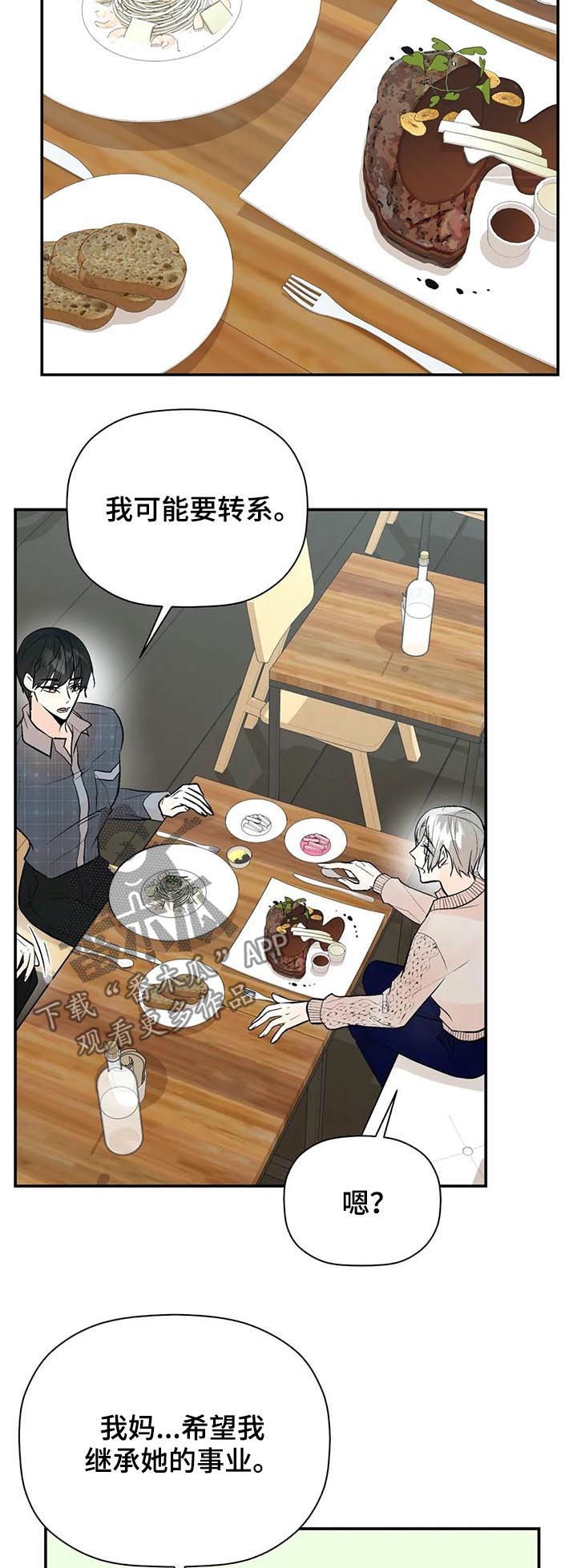 第69章：尽全力1