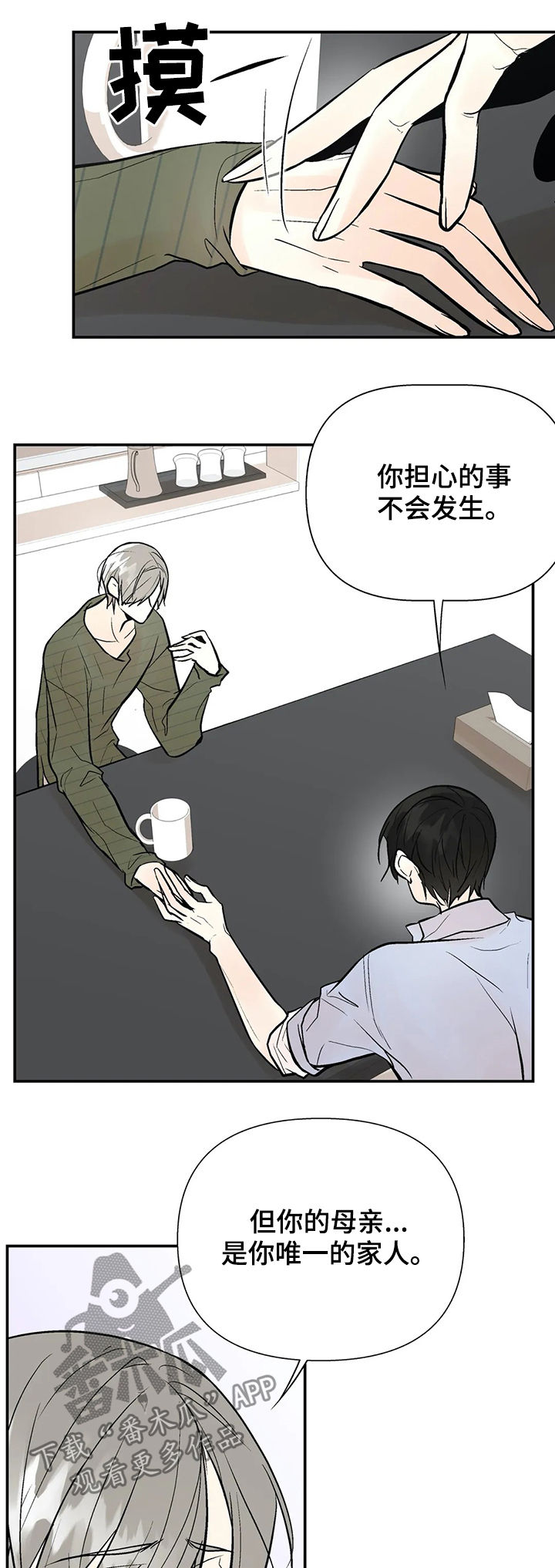 第56章：唯一的家人11