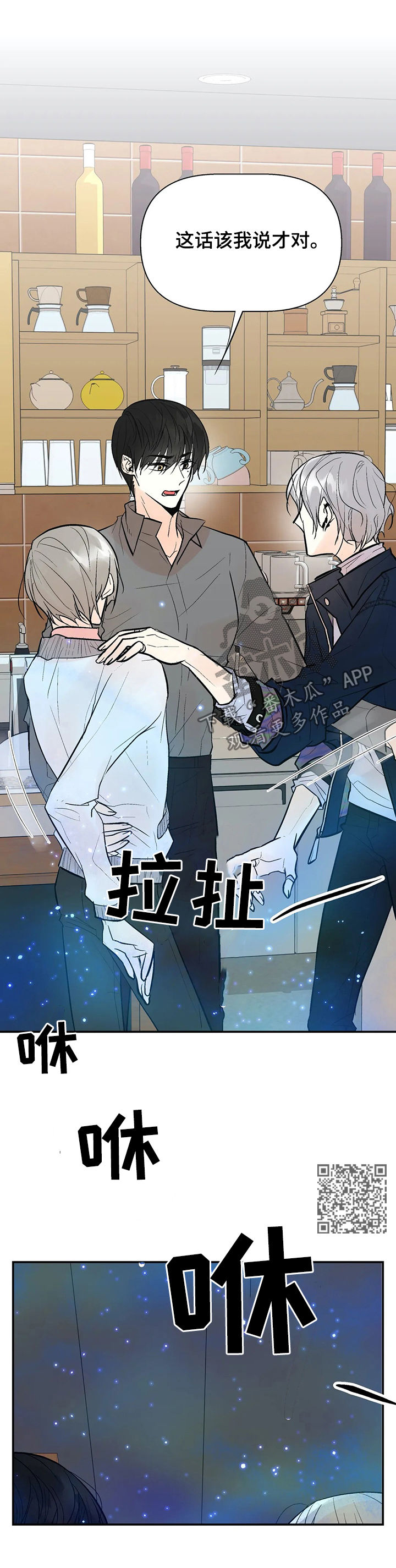 第48章：算什么东西7