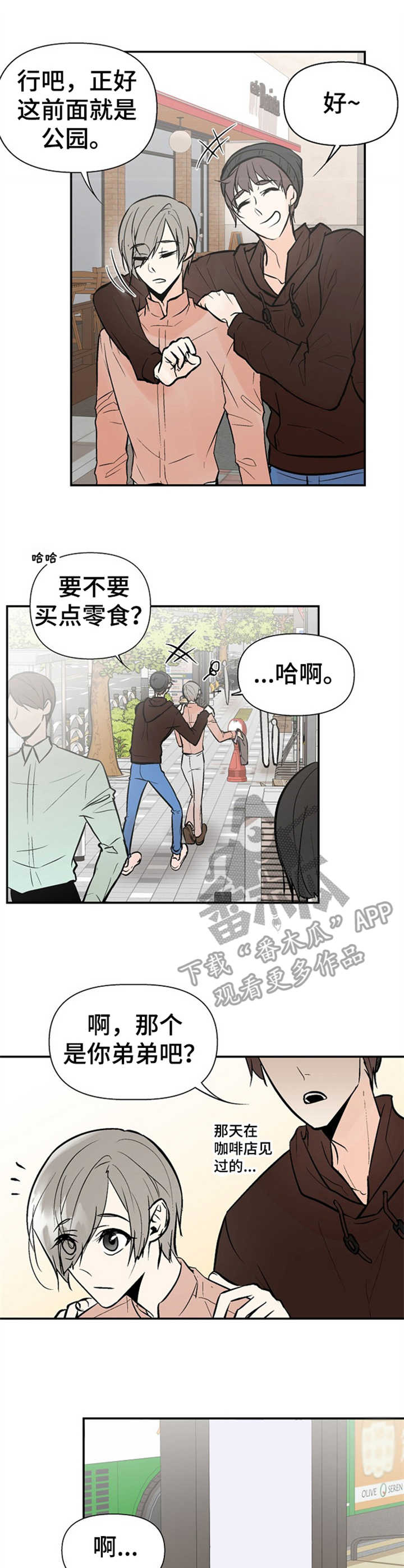 第16章：约见8