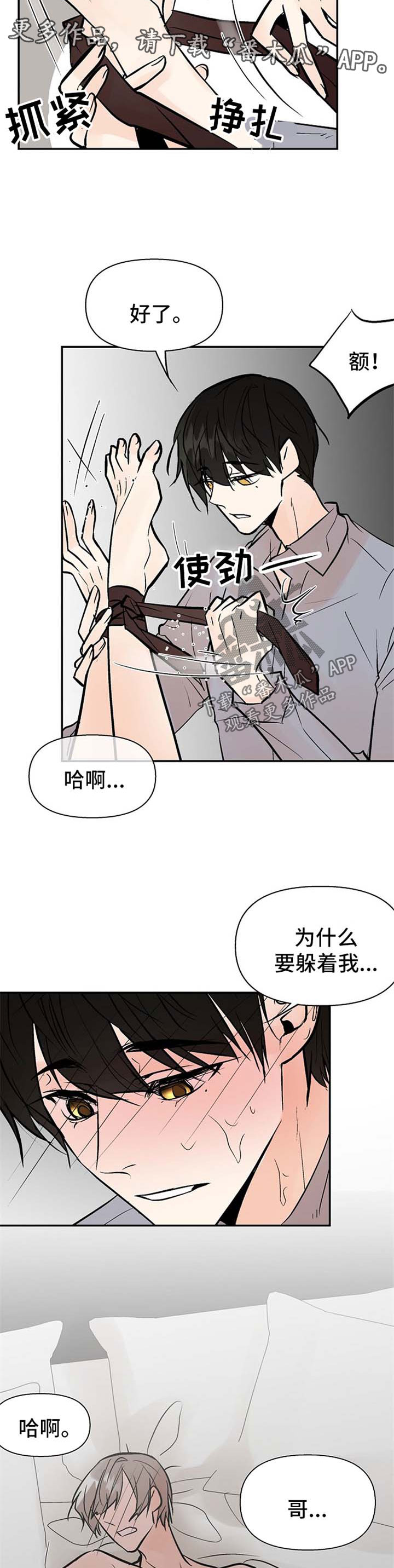 第23章：敏感1