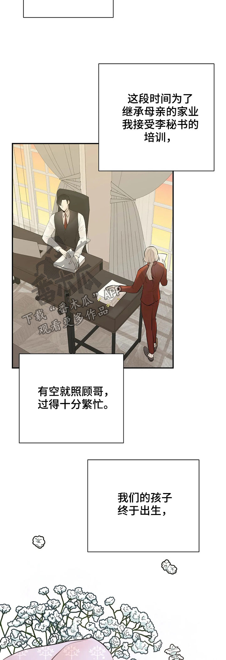 第94章：【番外】出生1