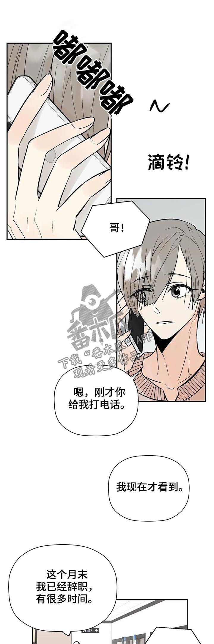 第68章：第一次见他笑3