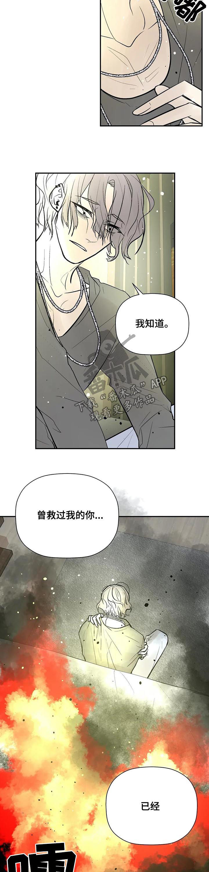第86章：消失了11