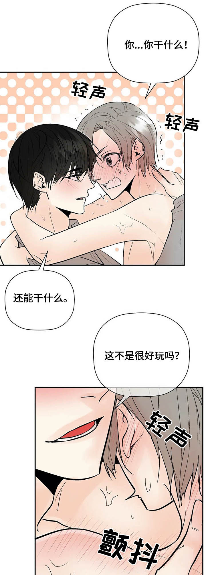 第90章：长点记性4