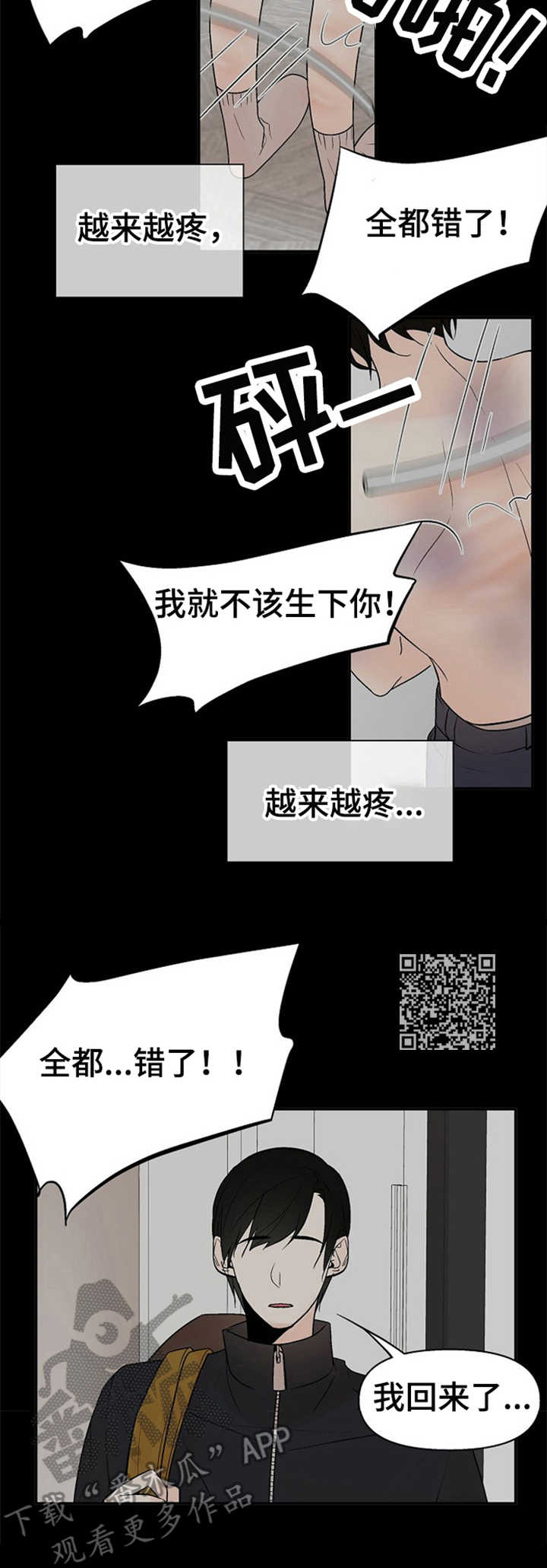 第15章：悲惨5