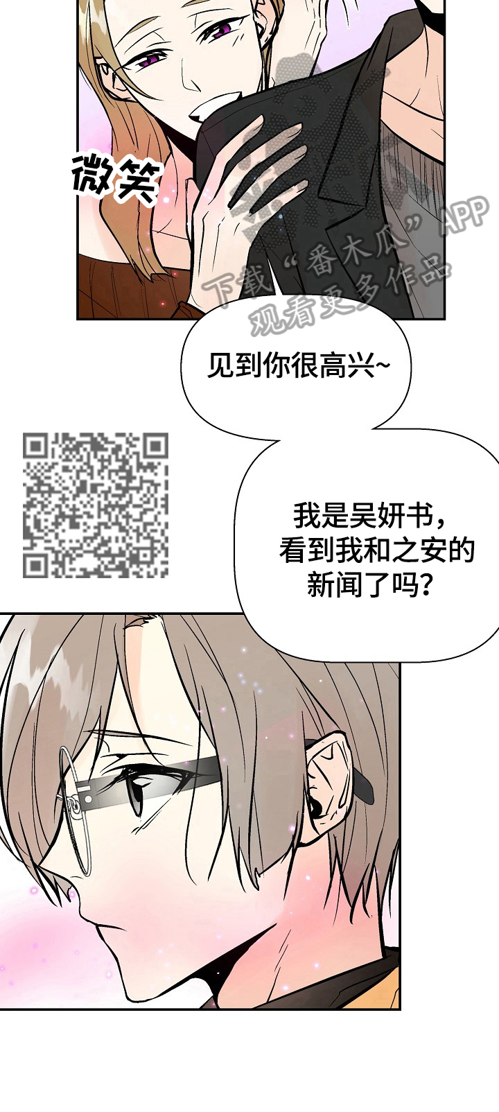 第38章：回家6