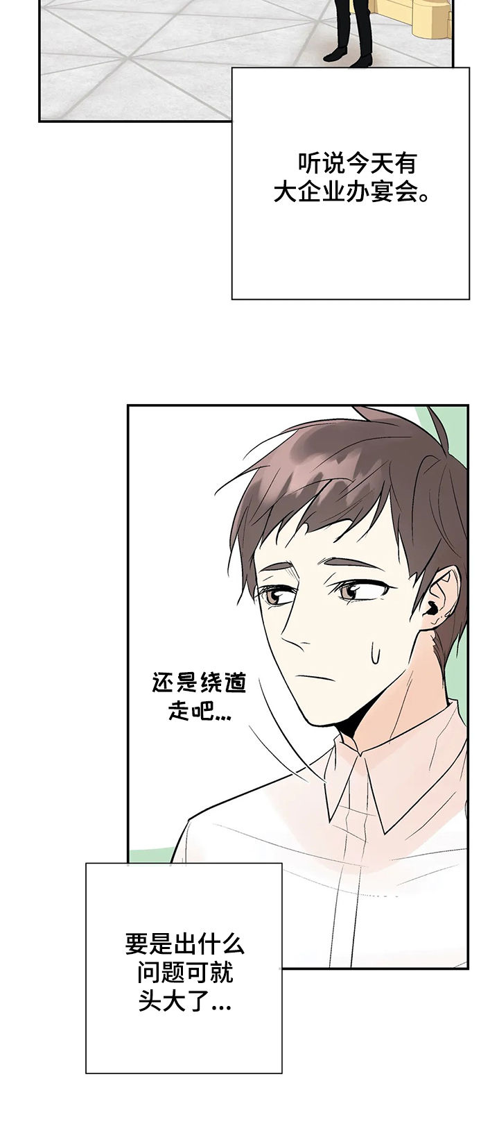第61章：他回来了9