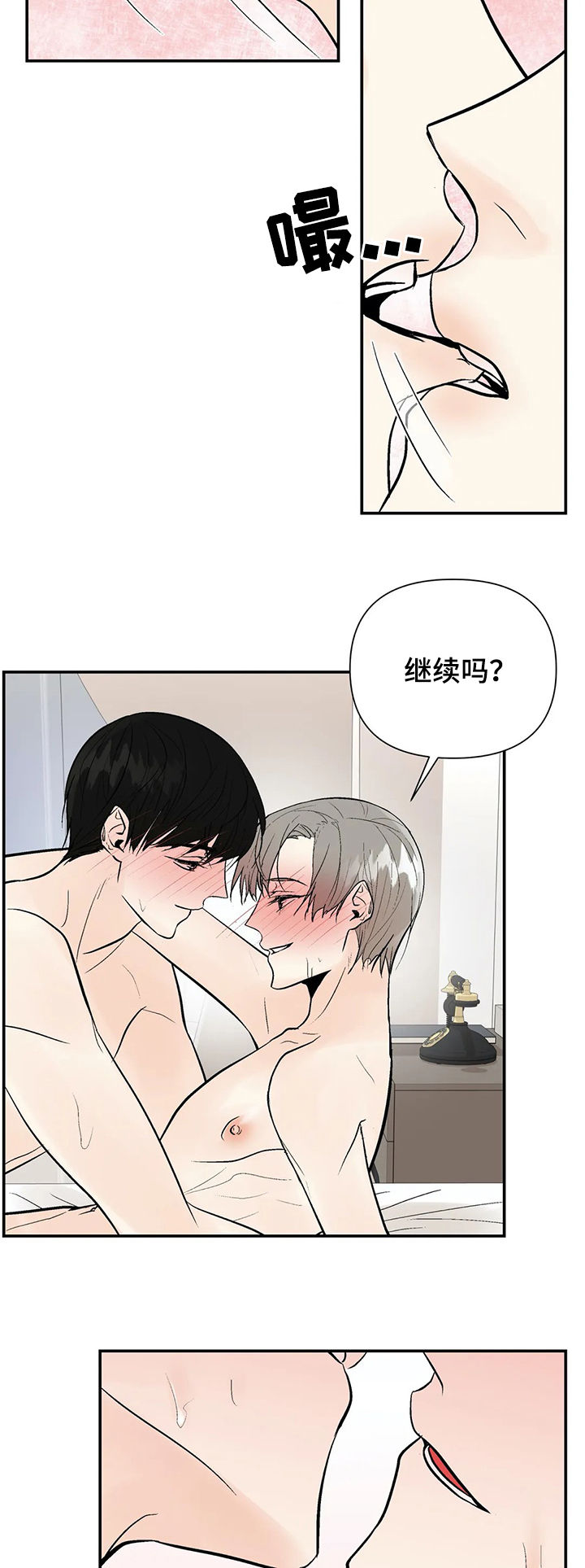 第97章：【番外】一家人5
