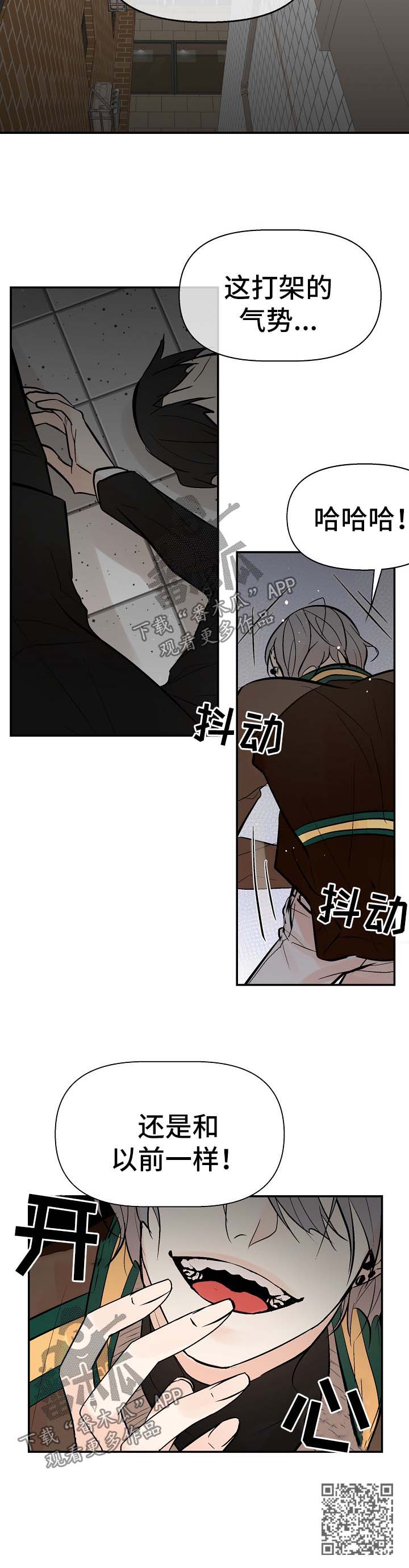 第29章：打架11