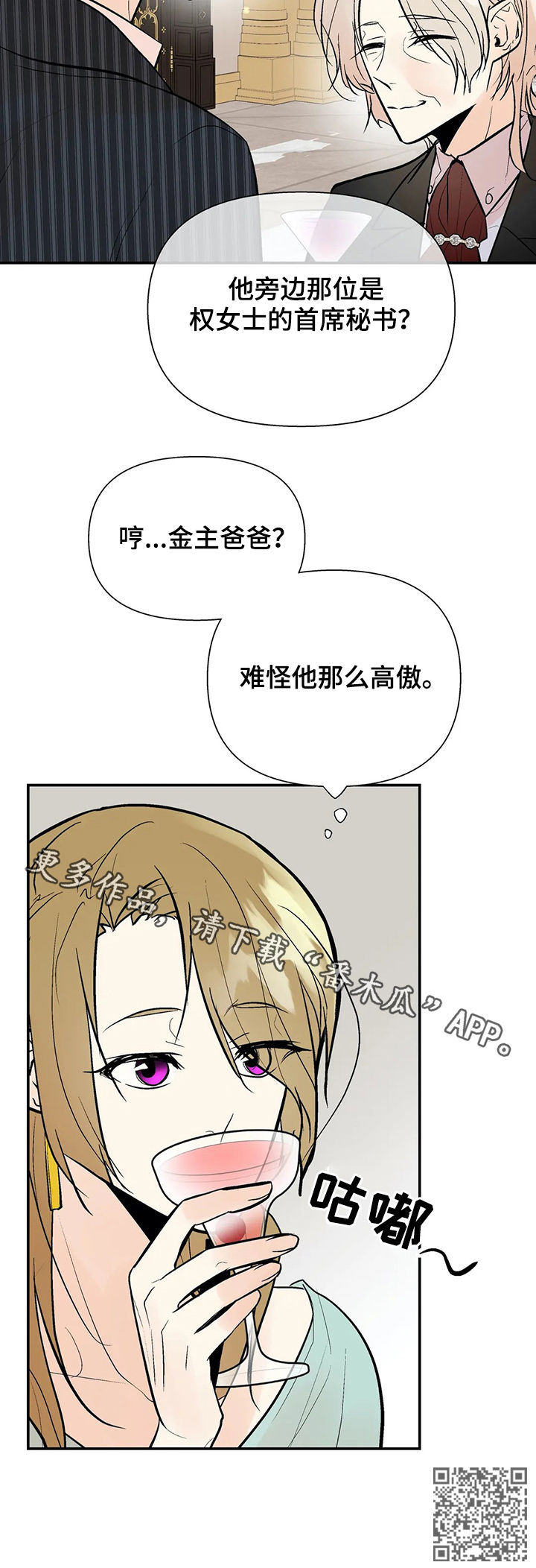 第60章：金主爸爸16