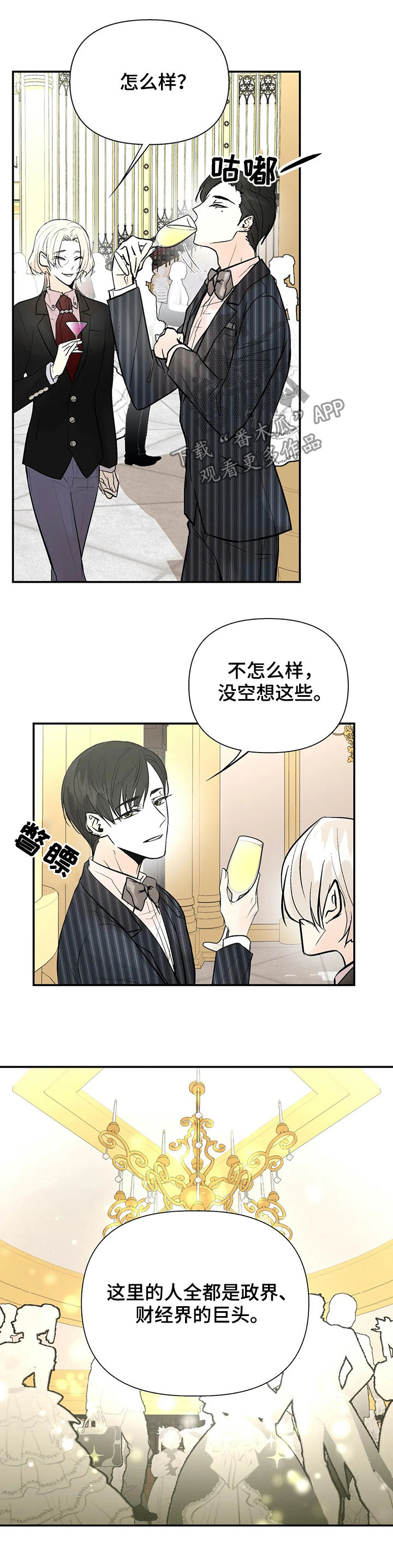 第60章：金主爸爸5