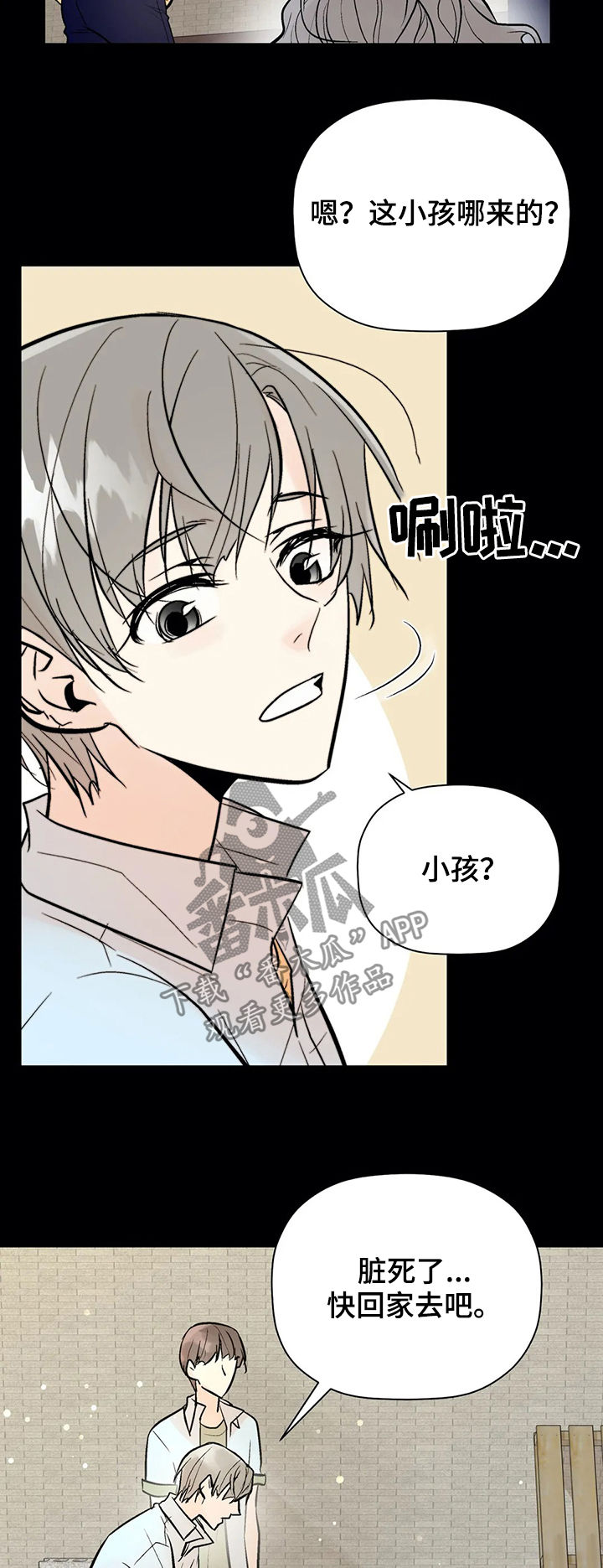 第82章：被救7