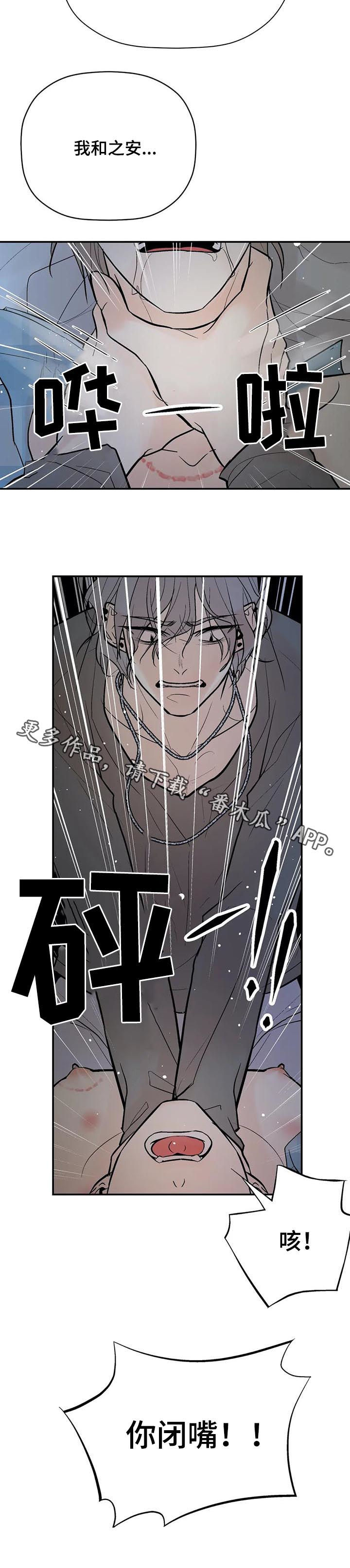 第84章：恼怒14