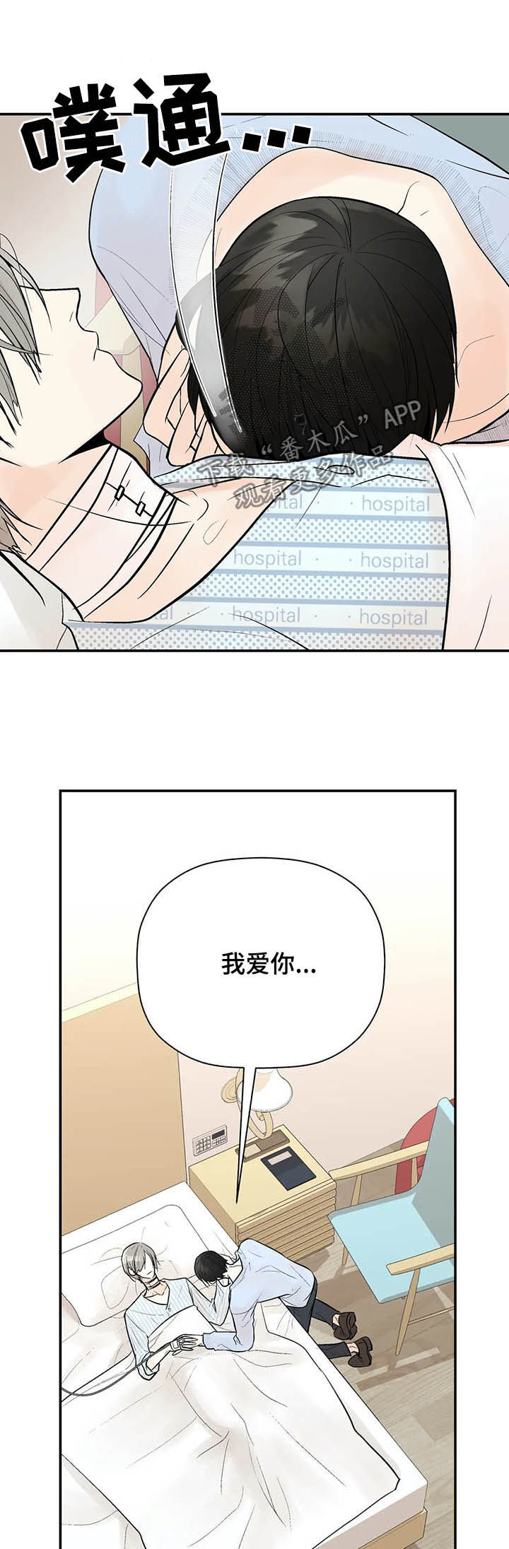 第87章：一辈子的朋友10