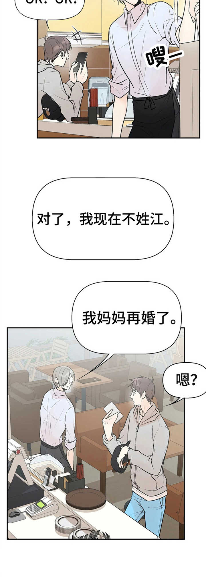 第6章：老朋友9