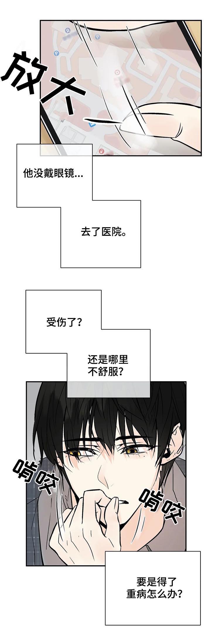 第68章：第一次见他笑7