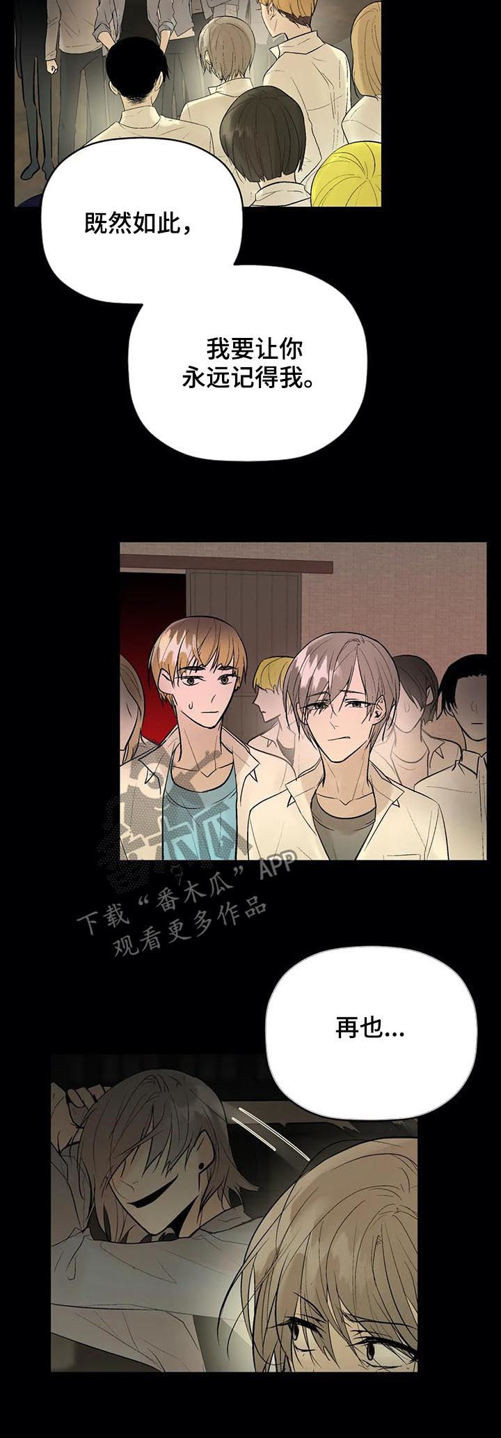 第83章：再也别忘了我！10