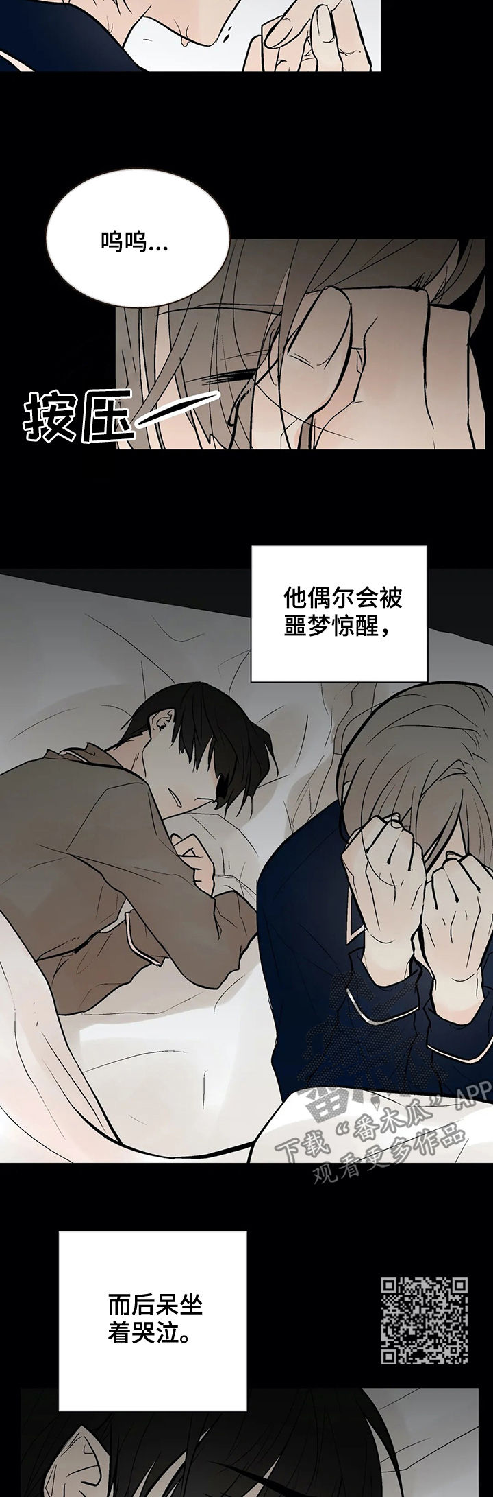 第47章：嫉妒6