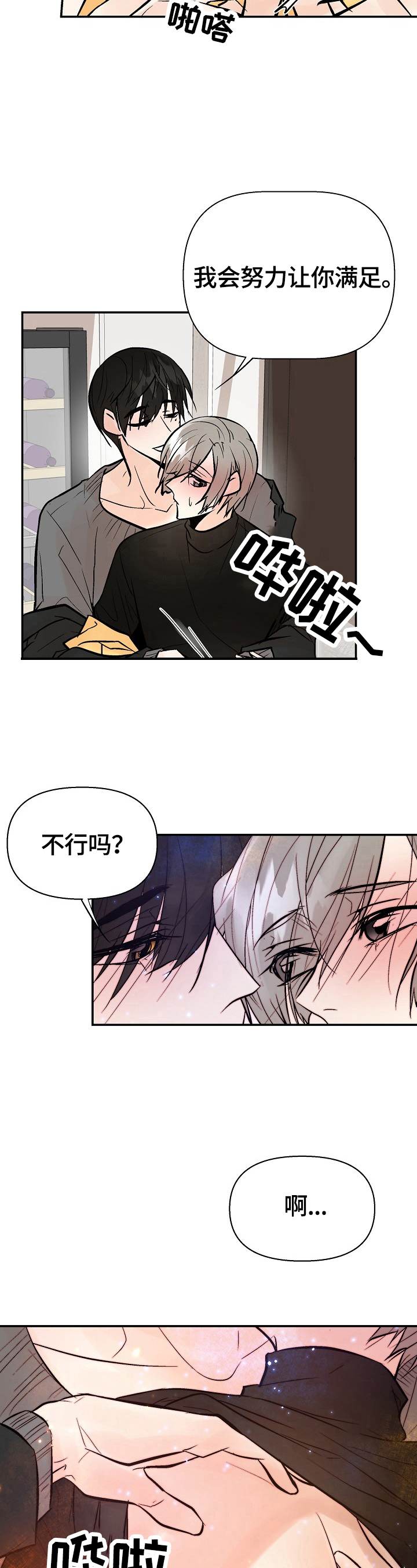 第39章：挽回的机会10