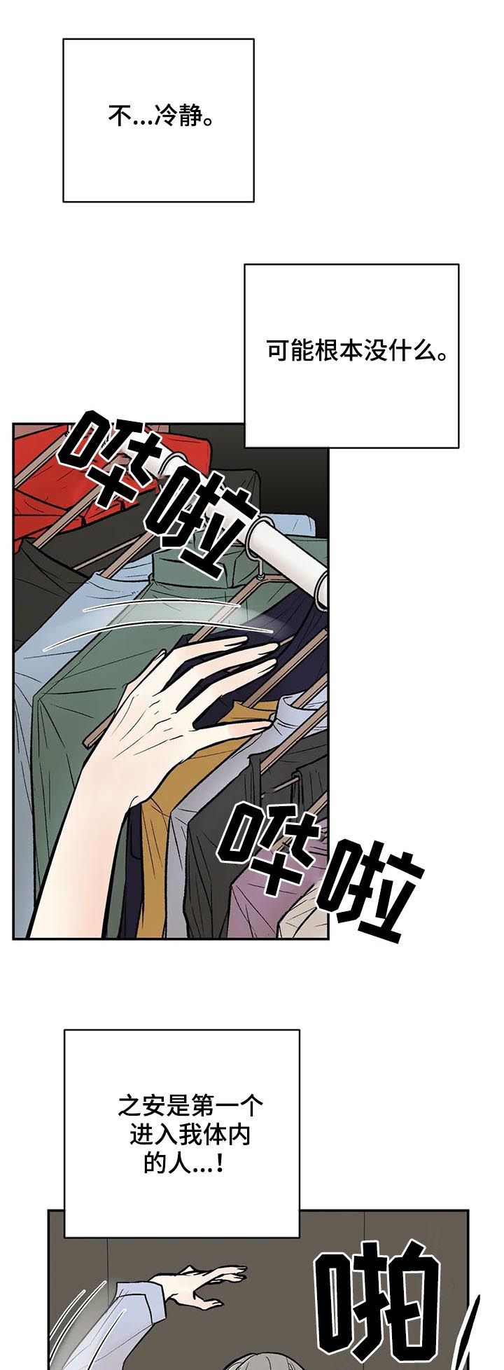第66章：越快越好2