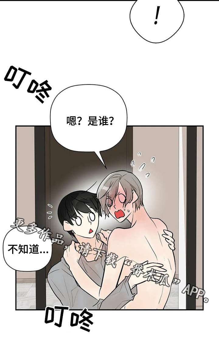 第89章：门铃16