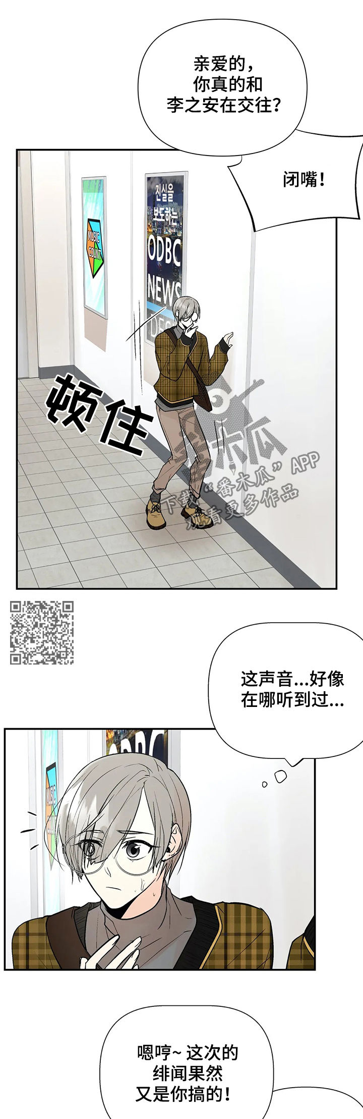 第55章：绯闻8