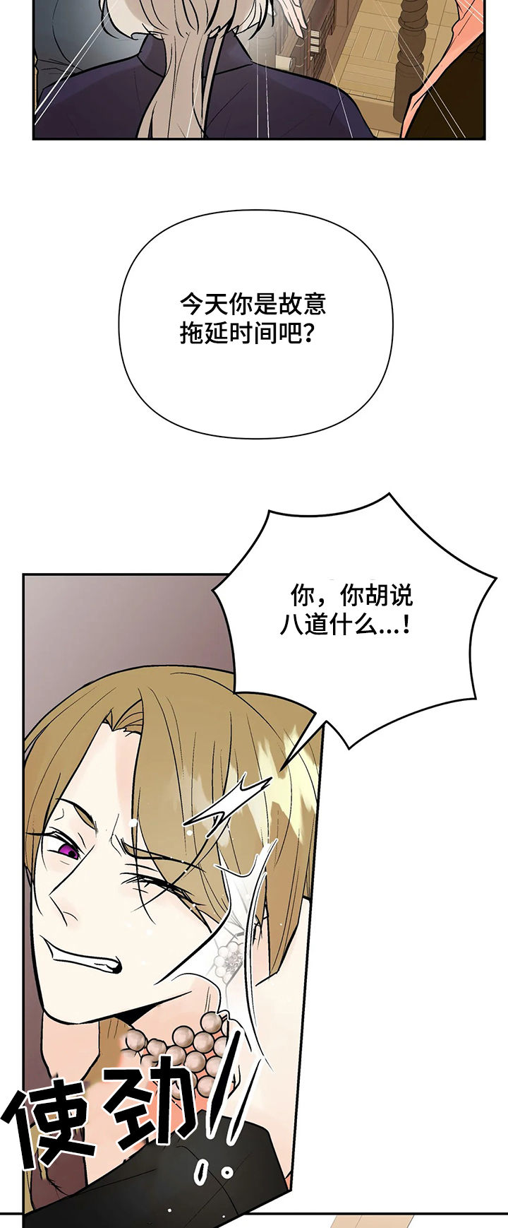 第80章：滚出娱乐圈12