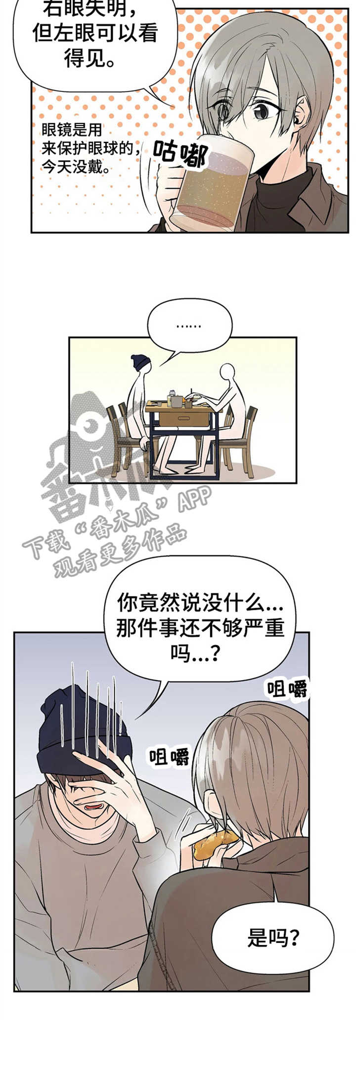 第9章：往事4