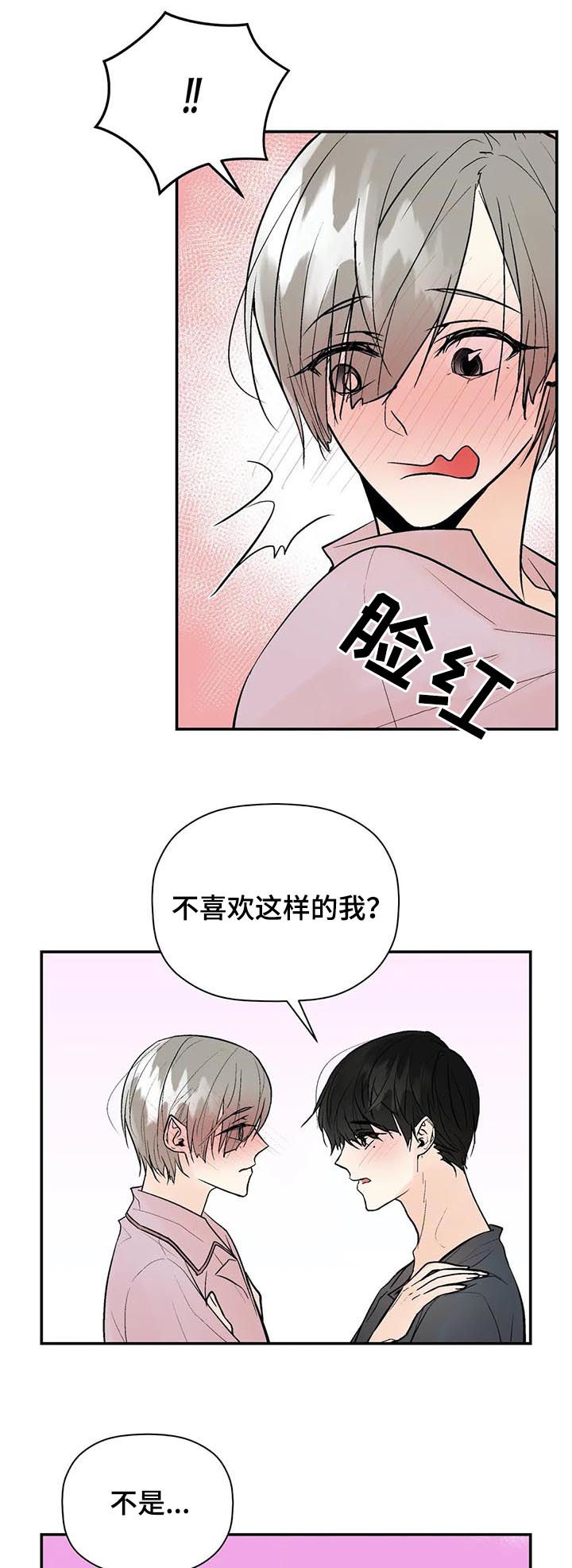 第71章：知情4