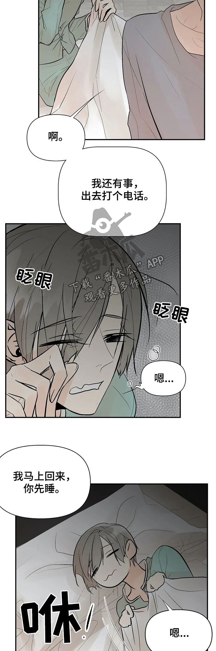 第51章：好久不见1